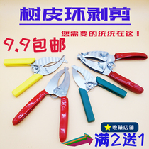 Fruit tree ring cutting knife ring cutting knife ring cutting lychee citrus honey pomelo fruit tree peeling ring knife Bud receiving knife