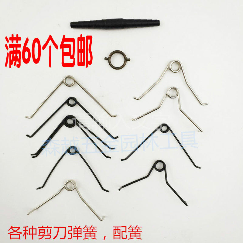 Fruit branch shear spring torsion spring Gardening scissors spring torsion spring Branch shear flower branch shear spring wool shear inner spring