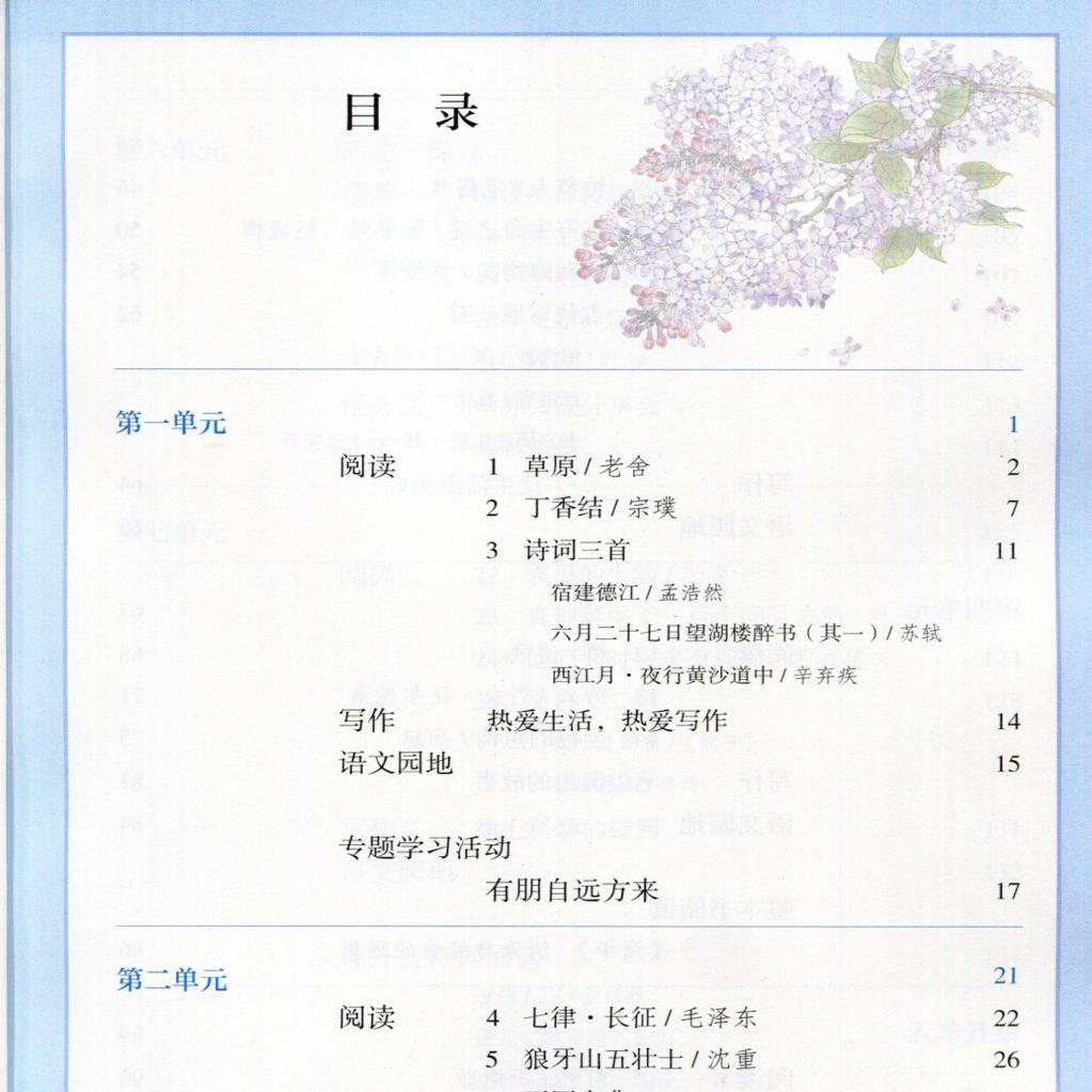 2025新改版六年级上册语文书：开启初一语文学习新篇章，部编人教版详解！