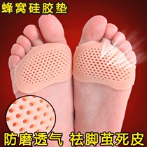 Semi-code pad silicone thick breathable anti-pain non-slip foot protection high heels front foot palm pad front foot pad insole male
