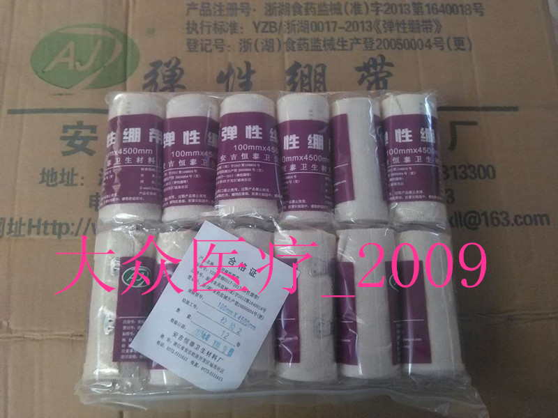 Walking elastic bandage wrist running calf fitness basketball sports sprained knee-guarded ankle elbow male