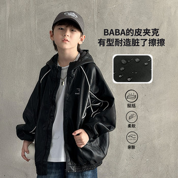 Boys' Autumn Hooded Leather Jacket 2025 New Style for Older Children, Waterproof Casual Outerwear, Stylish and Trendy Children's Clothing