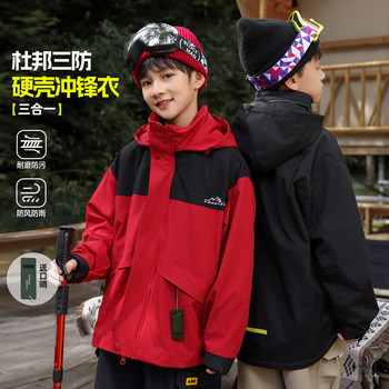 Boys' Three-In-One Jacket 2025 New Autumn and Winter Model Children's Windproof and Waterproof Mountaineering Clothing