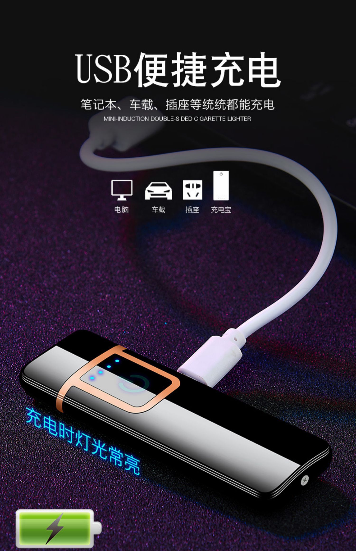 Vân tay điện tử nhẹ hơn USB sạc cá tính sáng tạo mạng lạ màu đỏ laser hai mặt thuốc lá nhẹ hơn nam - Bật lửa bật lửa zorro