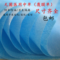 Disposable laminating sheets in single Massage beauty salon Hospital care Waterproof and oil-proof mattress mattress sheet Sterile pad sheet