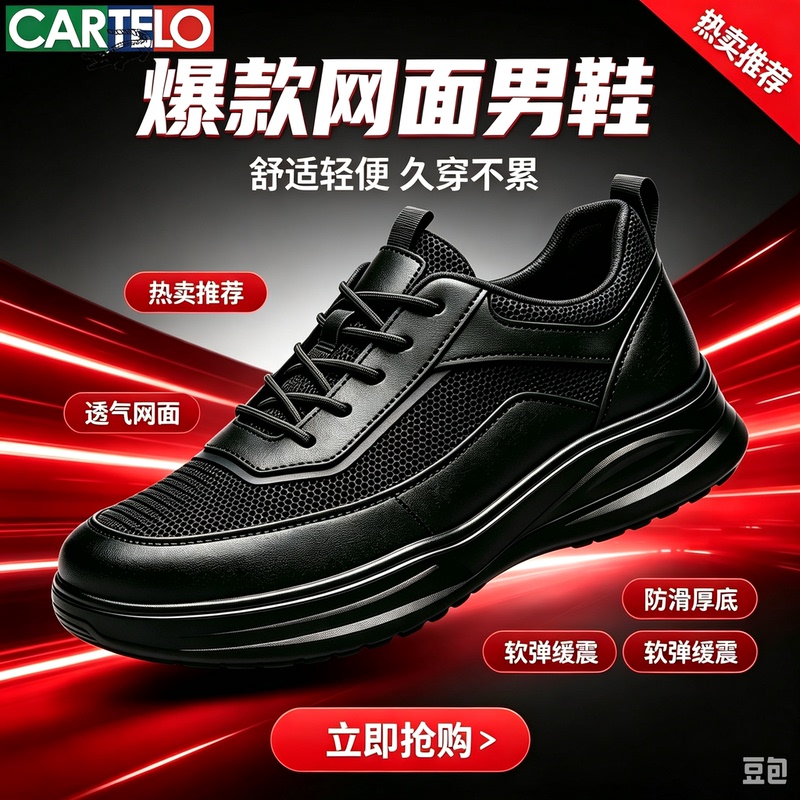 Cartelo Crocodile 2026 Autumn New Men's Casual Sports Shoes Mesh Breathable Genuine Leather Work Commuting Shoes