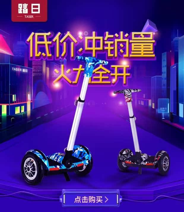 xe tự cân bằng Bước lên xe cân bằng trẻ em hai bánh xe hai bánh dành cho người lớn xe tay ga điện thông minh somatosensory với thanh cân bằng 	xe thăng bằng speedy s