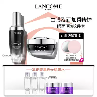 (Self-broadcast room exclusive) Lancome skin care group small black bottle muscle bottom liquid luminous eye cream