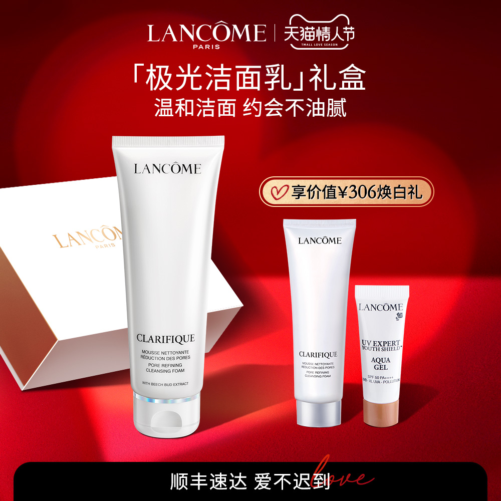 (Valentine's Day gift) Lancôme Aurora Cleanser Mild Amino Acids Mix oil skin facial cleanser official
