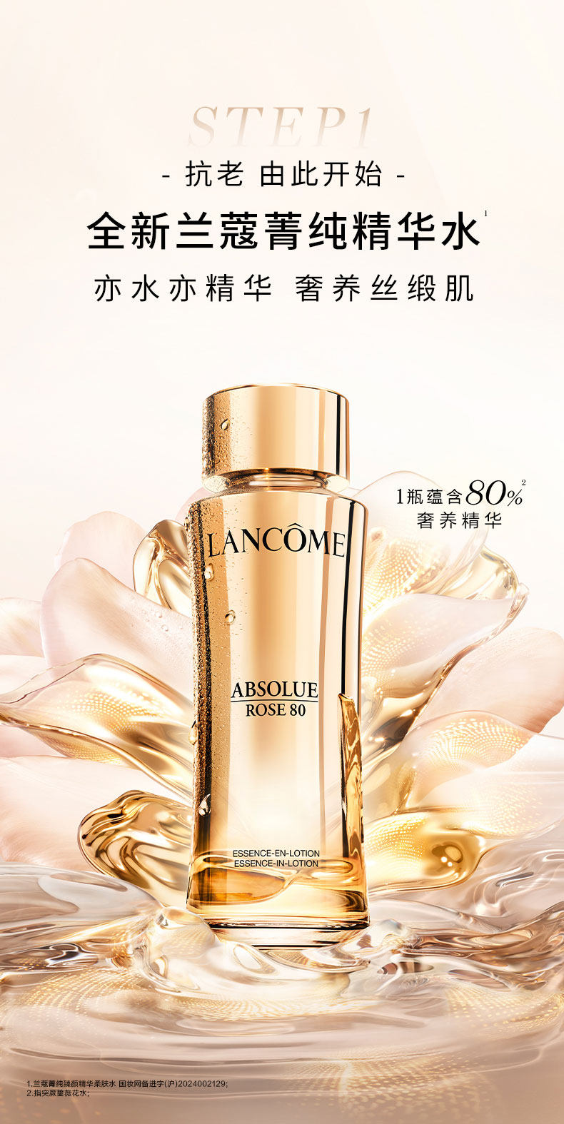 LANCOME - アプソリュ プレシャスセル 2個 LANCOME - アプソリュ プレシャスセル 2個 【公式通販】