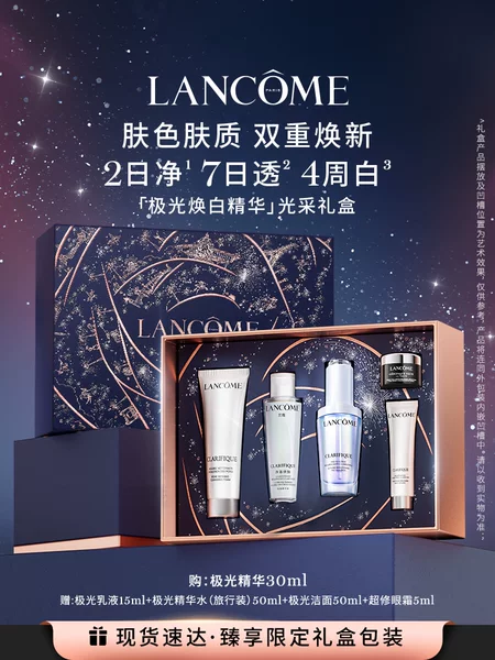 Товары от Lancome兰蔻官方旗舰店