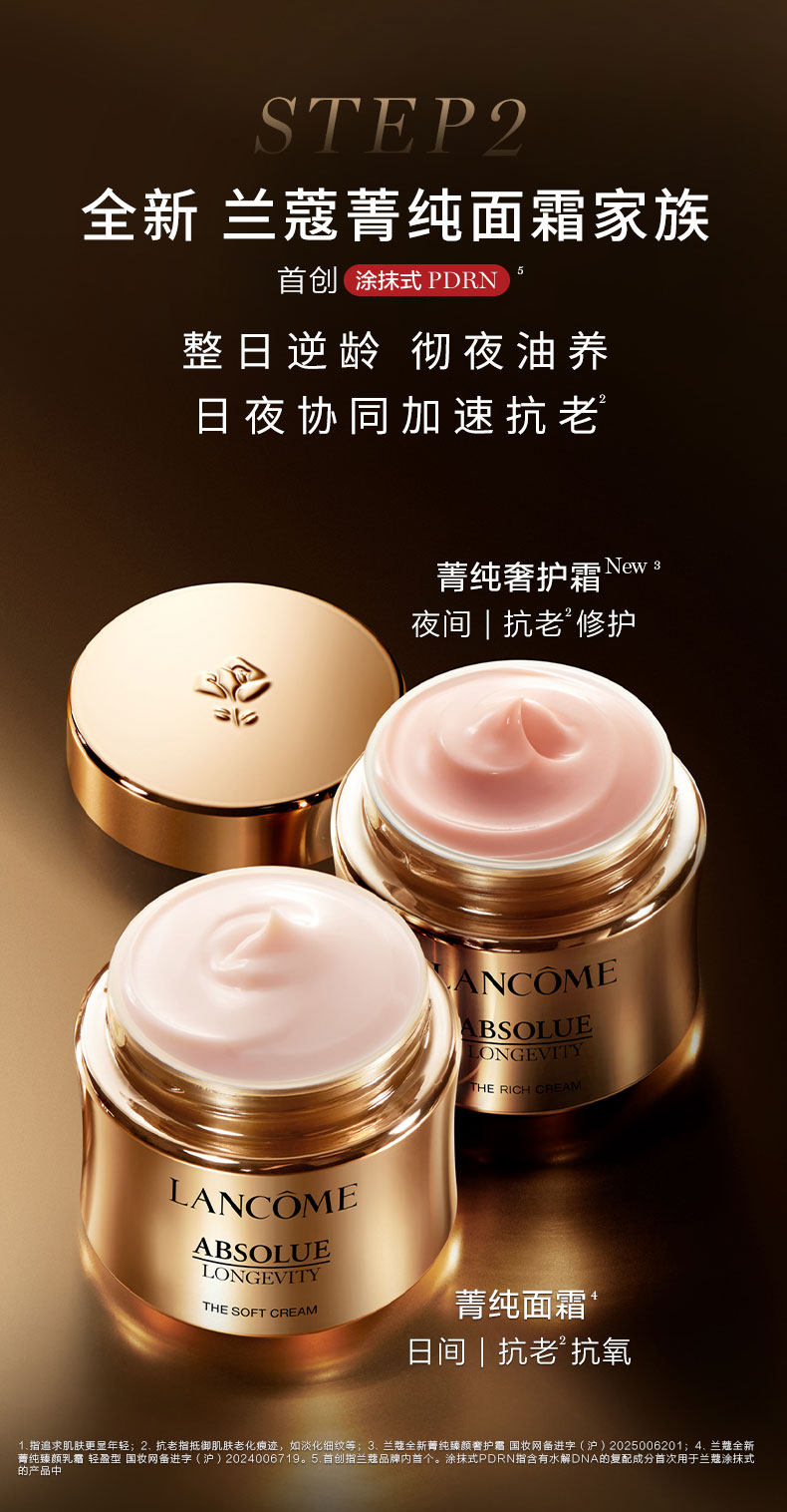 香港からの直送】ランコム アプソリュ プレシャス セル クリーム 30ml