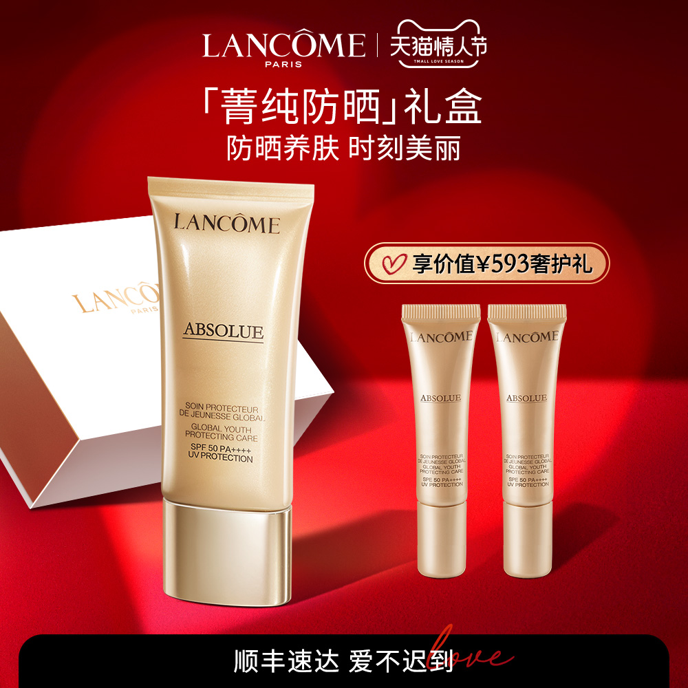 (Valentine's Day gift) Lancôme Pure Sunscreen Cream SPF50+ Lightweight Protective Milk Isolate Milk UV