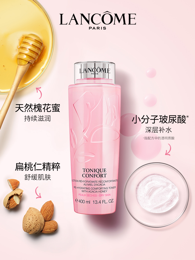 (Valentine's Day gift) Lancome star powder water autumn and winter hydrating moisturizing non-sticky toner