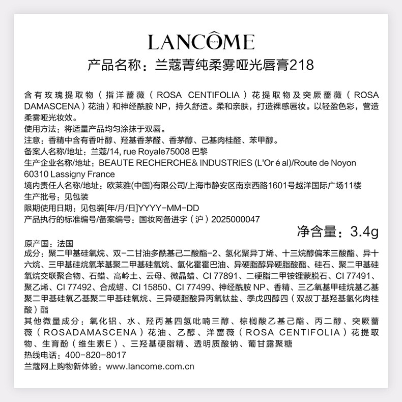 Lancome Pure Soft Mift Matte Matte помада 218-790.jpg