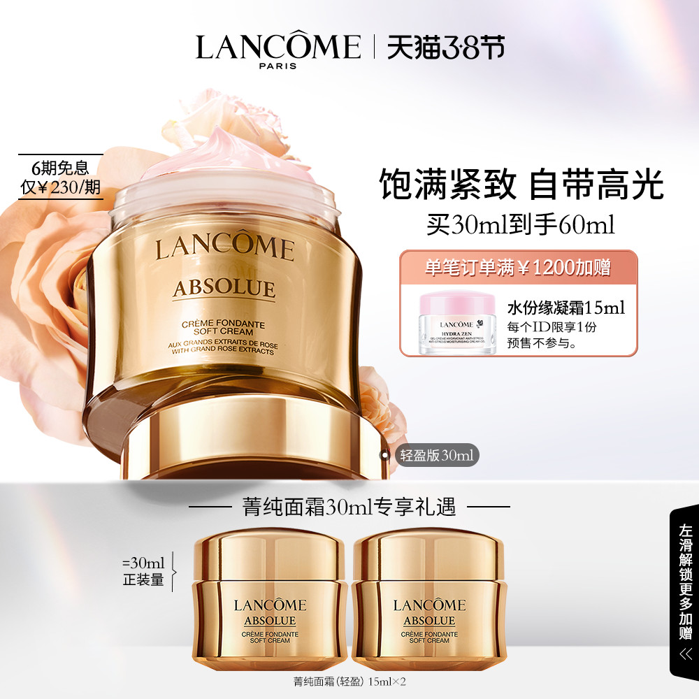 (38 Rush Now) Lancôme Pure Cream 30ml Refreshing Moisturizing Anti-Aging Plumping Firming Cream