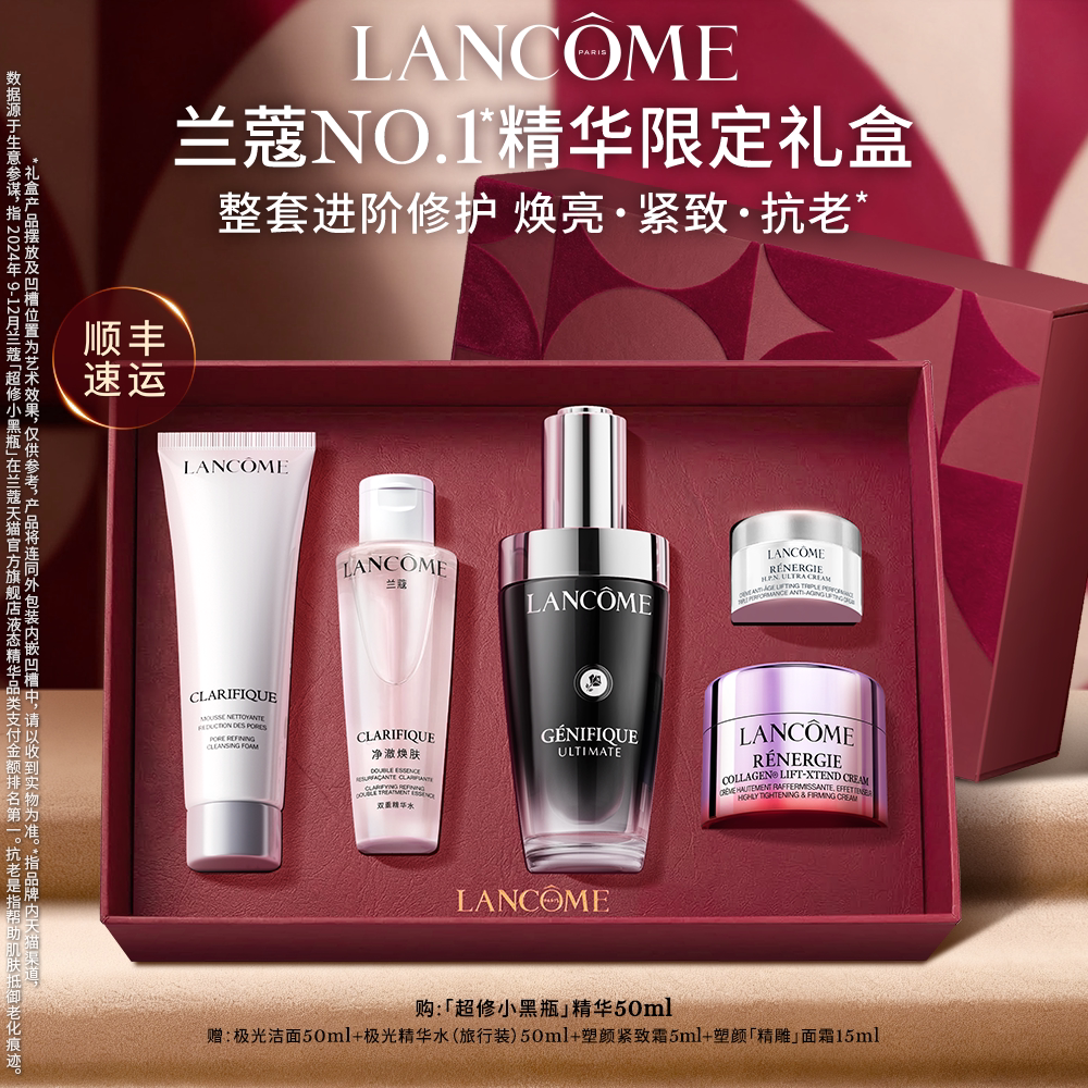 【ギフト】ランコム オールスター スキンケア ギフトセット - アドバンスド ジェニフィック セラム - 彼女への誕生日プレゼント