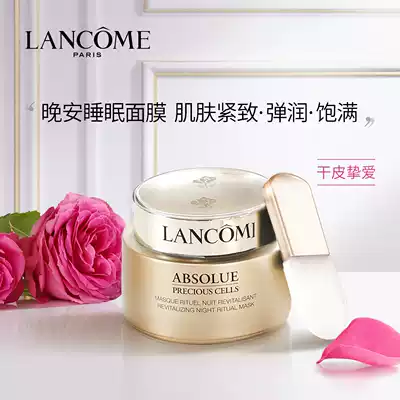 Jingzhen Yan night repair mask 75ml no-wash moisturizing Moisturizing Light fine lines
