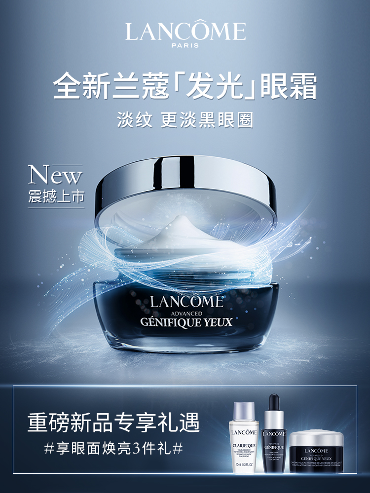 The new Lancôme Luminous Eye Cream Small black bottle Eye Cream 15ml lightens fine lines and dark circles repair the skin around the eyes