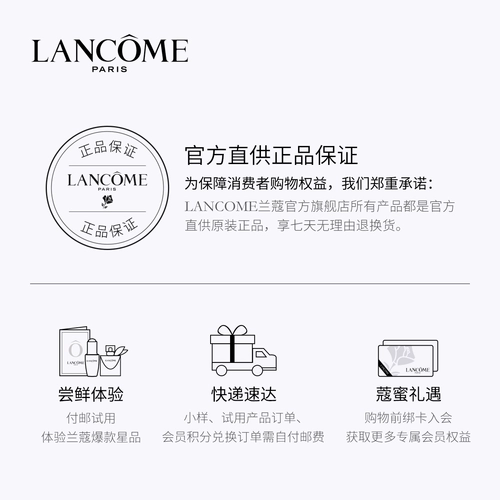 [U первая образец] Lancome Aurora Star Experience Experience Taste Star Box подарок 20 юань купон