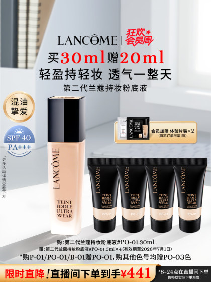 2 세대 Lancome Makeup Foundation, Commuter Sun Protection Foundation, 기름진 기름진 가죽 메이크업