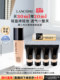 2 세대 Lancome Makeup Foundation, Commuter Sun Protection Foundation, 기름진 기름진 가죽 메이크업