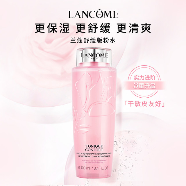 Lancôme Soothing Edition Powder Water Refreshing Hydration Locking Moisture Toning Skin Care Wet Compress Water Selection