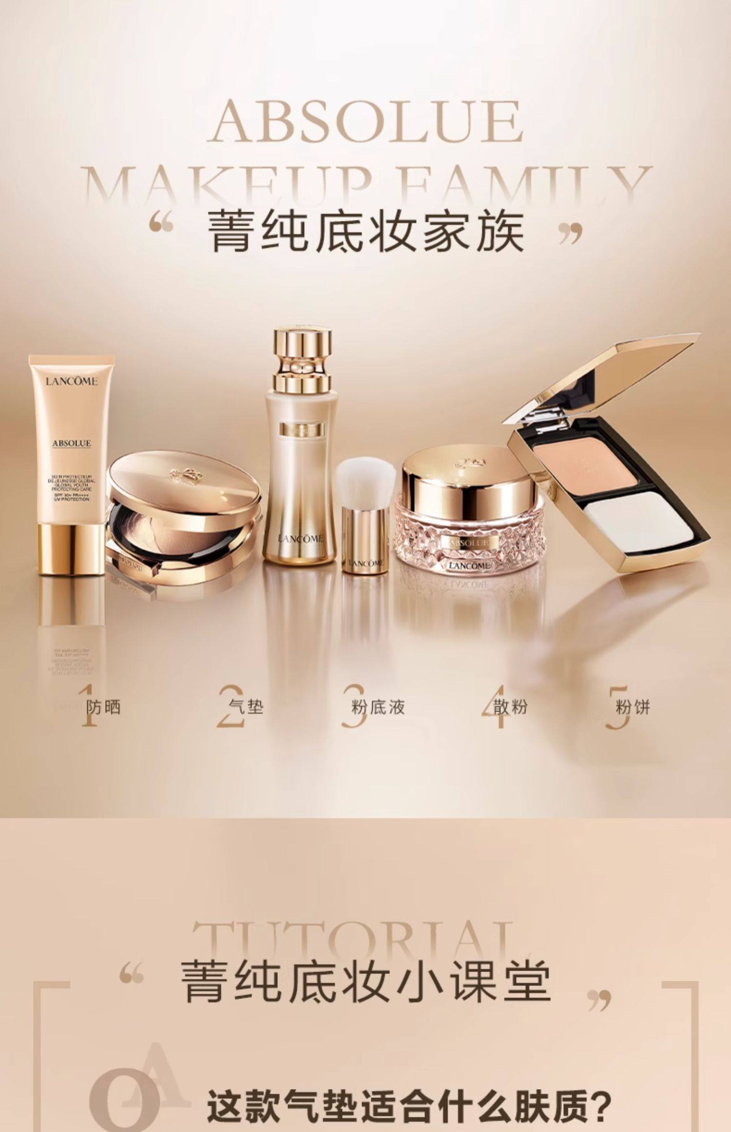 【香港直邮】 法国 兰蔻 菁纯 气垫13g 【#110珍珠白】16小时柔光持妆高遮瑕不假面冷白皮天菜SPF50+/PA+++干油皮通勤必备