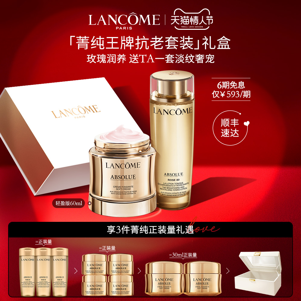 (Valentine's Day gift) Lancôme Pure Anti-Aging Skincare Set Light Lines Firming Anti-Aging Water Milk Set