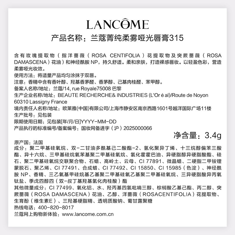 Lancome Pure Soft Mift Matte Matte Lipstick 315-790.jpg