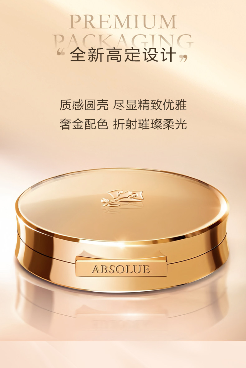 【香港直邮】 法国 兰蔻 菁纯 气垫13g 【#110珍珠白】16小时柔光持妆高遮瑕不假面冷白皮天菜SPF50+/PA+++干油皮通勤必备