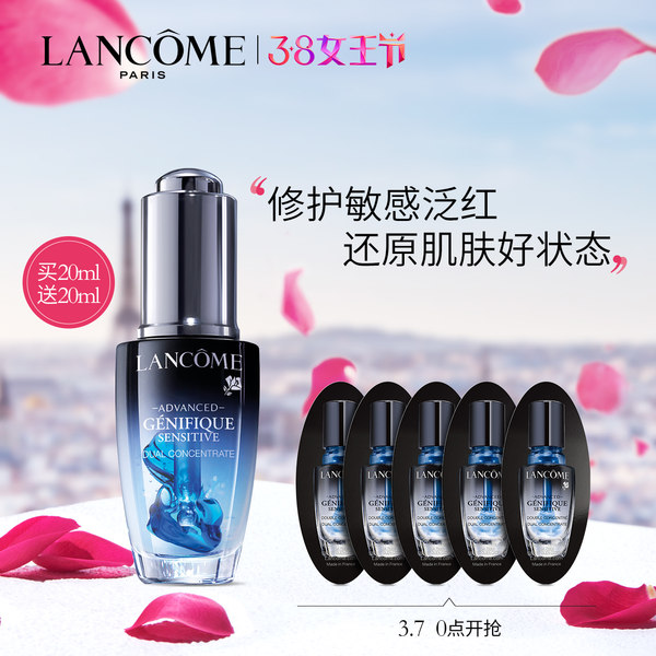 7日0点开始 Lancome 兰蔻 小黑瓶安瓶肌底修护舒润精华液 20ml ￥690包邮 赠4ml*5支