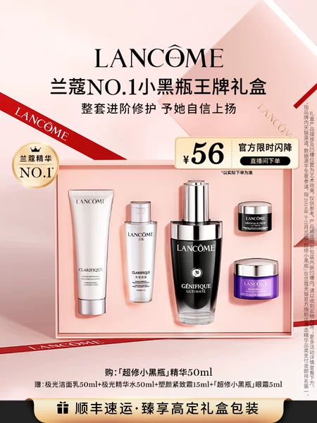 Товары от Lancome兰蔻官方旗舰店