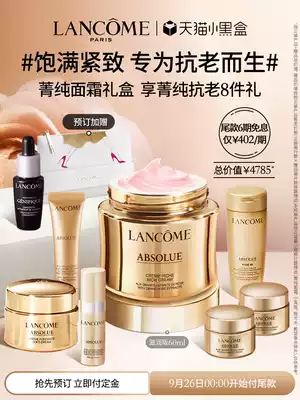 (Small black box pre-sale) Lancome pure cream 60ml nourishing version anti-aging full Firming Lotion cream