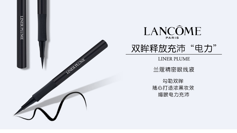 Lancome Precision Eyeliner Lâu trôi, dày màu đen, không thấm mồ hôi mà không bị nở và tẩy trắng Làm mềm mịn bút kẻ mắt dạng lỏng màu đen carbon - Bút kẻ mắt eyeliner chì