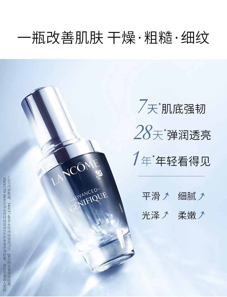 [Ưu đãi ngày đầu năm mới] Lancome Small Black Essence Foundation 30ml Facial Moisture Set tinh chất tái tạo da