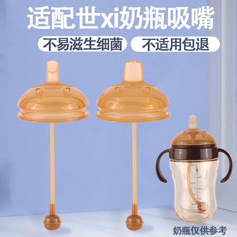 Adapt to the SCCCUI Tube Mouth Bottle Accessories of the WCCCULTURE WORLD CLASE CLASE