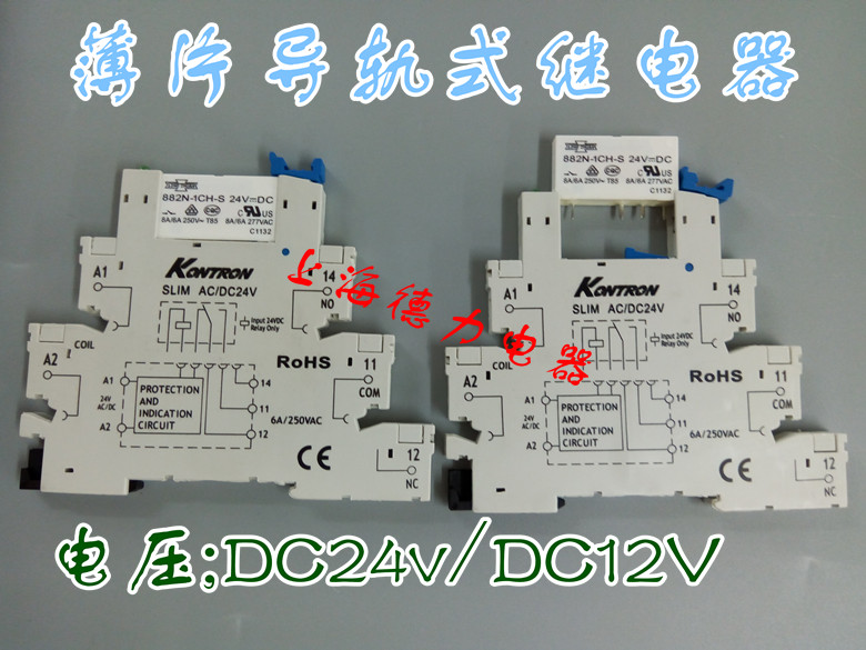 1 set of 25 yuan ultra-thin relay sheet rail ultra-thin terminal relay 882N-1CH DC24V 8A