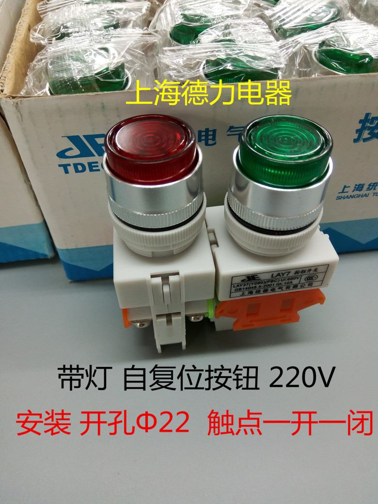 Self-reset jog button with light LAY37 Y090-11 LAY7 red and green 22mm self-reset with light 220V