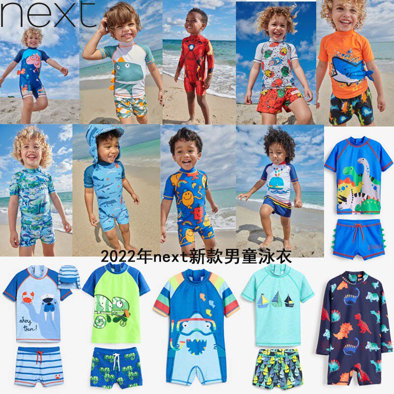 (Spot) British NEXT2022 Year New Swimsuit Boy Boy Beach Spa Children Two-piece Fit Swimsuit