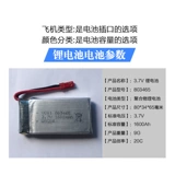 Дрон, квадрокоптер, зарядное устройство, игрушка, беспилотный вертолет, батарея, вместительные и большые литиевые батарейки, 7v