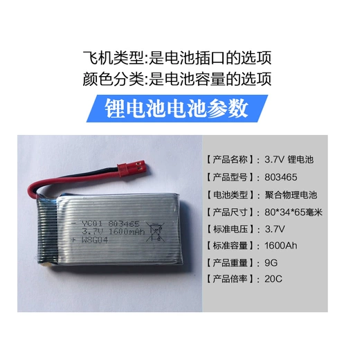 Дрон, квадрокоптер, зарядное устройство, игрушка, беспилотный вертолет, батарея, вместительные и большые литиевые батарейки, 7v