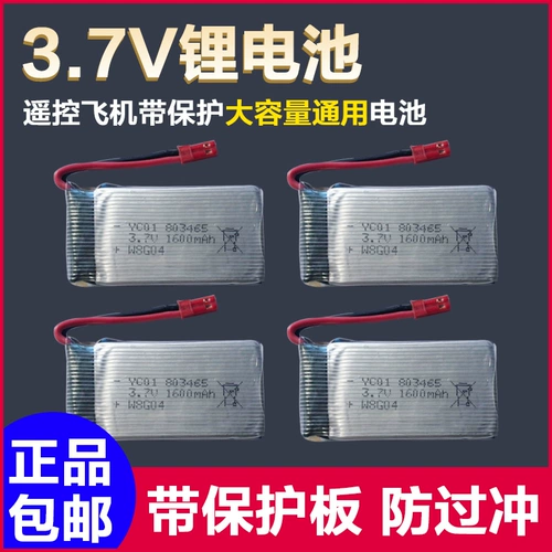 Дрон, квадрокоптер, зарядное устройство, игрушка, беспилотный вертолет, батарея, вместительные и большые литиевые батарейки, 7v