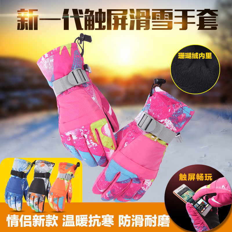 Winter ski gloves couples outdoor plus velvet windproof waterproof warm touch screen riding northeast gloves for men and women