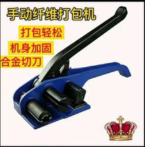 Polyester fiber baler tensioner tensioner Polyester fiber packing belt Binding belt Polyester fiber packing buckle