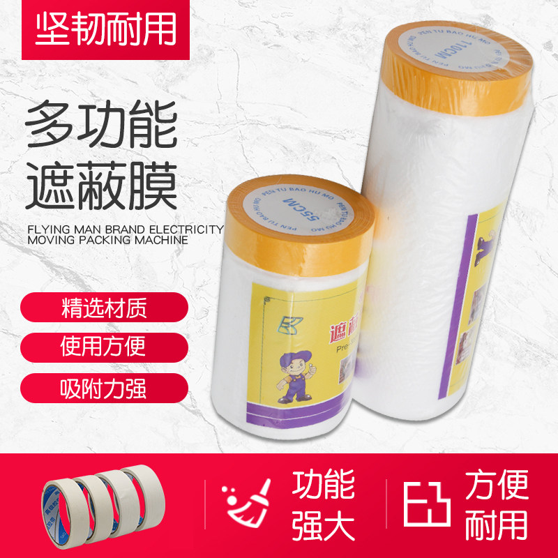 Shield Film Automotive Spray Paint Spraying Protective Membrane Disposable Meme Paper Paint Furnishing Protective Film Home Innate