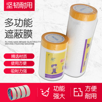 Masking film Car spray paint spraying protective film Disposable masking paper paint decoration protective film Furniture dustproof