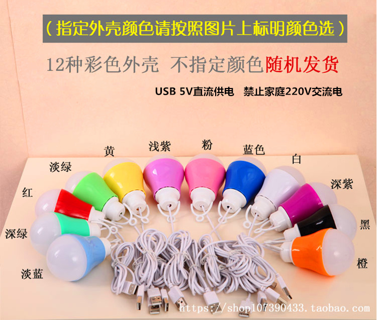 Lampe USB - Ref 377365 Image 19