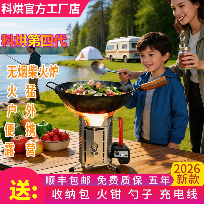 Multifunctional Wood Stove for Outdoor Use, New Stainless Steel Portable High-Fire Smokeless Gasification Picnic Stove, Windproof