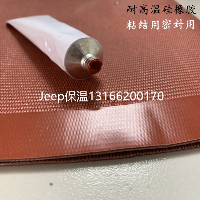 Silicon-Titanium Alloy Fireproof Cloth Silicone Fireproof Cloth Silicone Rubber Sealant Flange Gasket Silicon Fiber Gasket Silicon Glass Titanium Gold